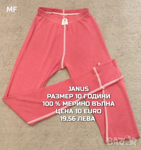 МЕРИНО ВЪЛНА ЗА ДЕЦА РАЗМЕР 11,12 ГОДИНИ , снимка 2 - Детски комплекти - 56168408