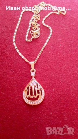 мюсюлмански кулон, снимка 1