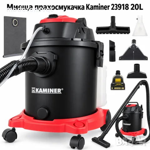 Прахосмукачка 3 в 1 KAMINER 20л мокро и сухо почистване с функция вентилатор