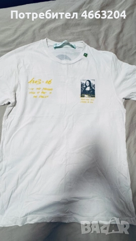 Мъжка тениска