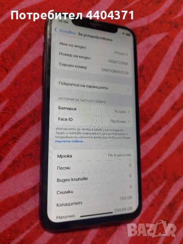 Iphone X 256gb 75% батерия , снимка 2 - Apple iPhone - 52430925