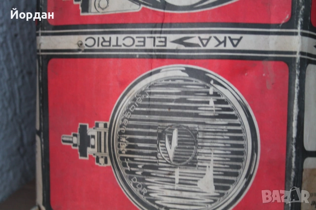 Нови халогени за трабант/вартбург, снимка 2 - Аксесоари и консумативи - 53999312