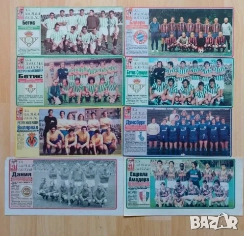 отбори вестник МАЧ ретро, снимка 4 - Колекции - 49340925