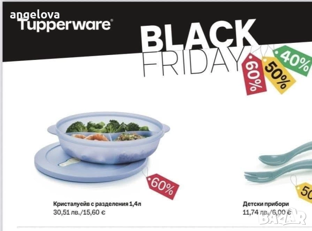 Кутия Кристалуейв с прегради 1.4 л.