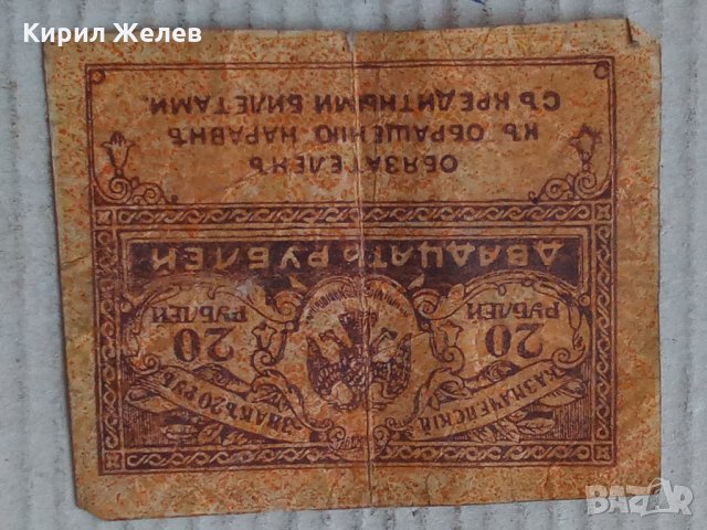 Банкнота стара руска 24144, снимка 3 - Нумизматика и бонистика - 33854460