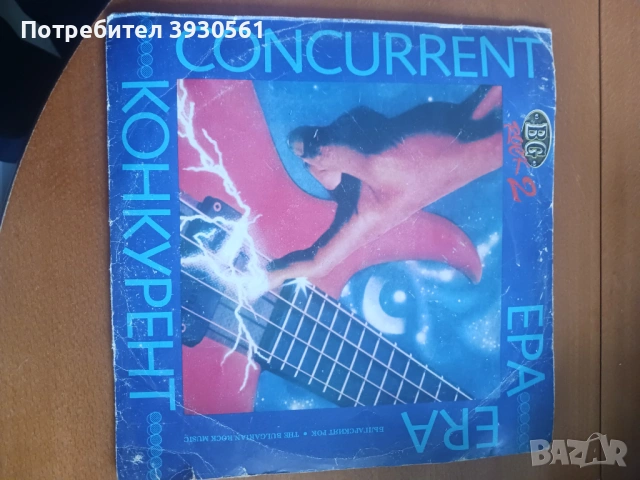 Грамофонна Плоча ера и конкурент