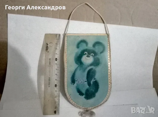 1980г СССР ОЛИМПИЙСКО ФЛАГЧЕ РЯДКО ОРИГИНАЛНО ОЛИМПИАДА МОСКВА '80