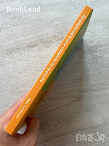 Вундеркиндия или страната на чудецата, снимка 2 - Други - 51048618