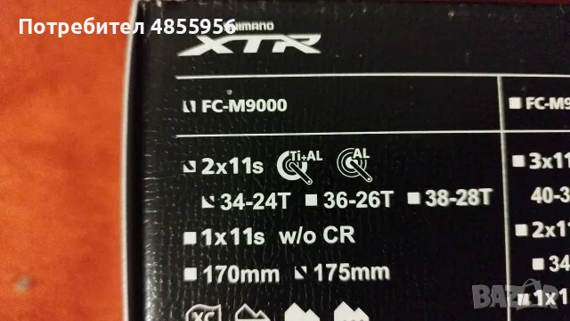 Shimano Chainset XTR M9020 11s 34  24 teeth 175 mm, снимка 3 - Части за велосипеди - 56233090