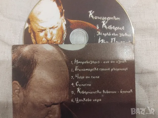 Иво Папазов - Ибряма И Оркестър Underground ‎– Концертът В Каварна - За Пръв Път Заедно, снимка 2 - CD дискове - 49526329