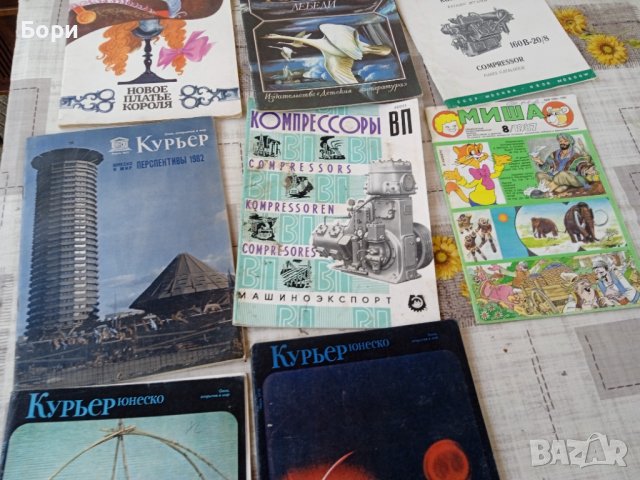 Списания/книги, снимка 6 - Колекции - 40649519