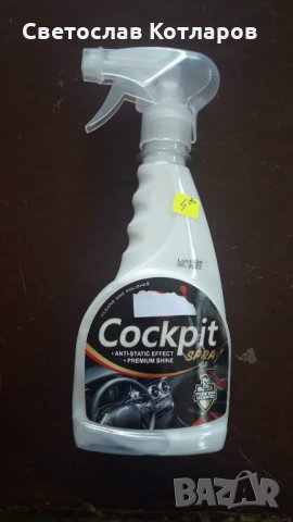 мляко за табло