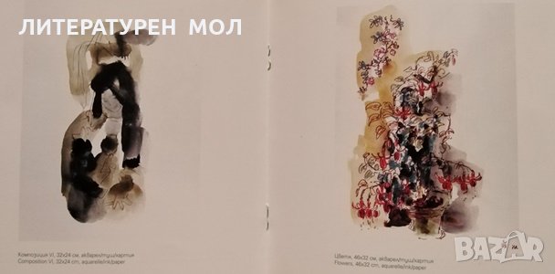 Човекът константа. Дечко Узунов, Атанас Яранов, 2012г., снимка 3 - Други - 31941303
