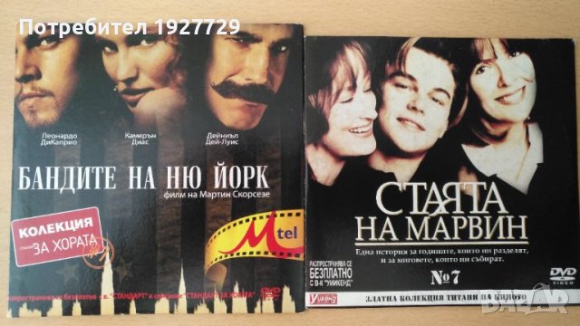 Филми на DVD собствена колекция, снимка 3 - DVD филми - 31747105