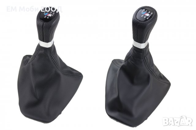 Топка за скоростен лост кожена с Маншон за БМВ BMW E90 E91 E92 Е93 с 5 и 6ск.