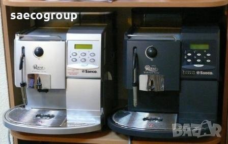 Капак за контейнера на кафето за Saeco Royal,Magic,Rotel, снимка 8 - Кафемашини - 29528263