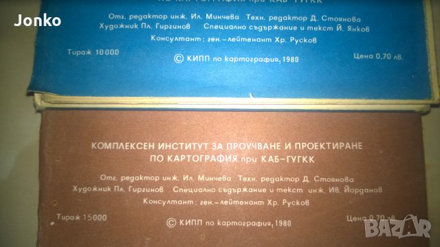 Атласи на животните, снимка 2 - Енциклопедии, справочници - 31613117