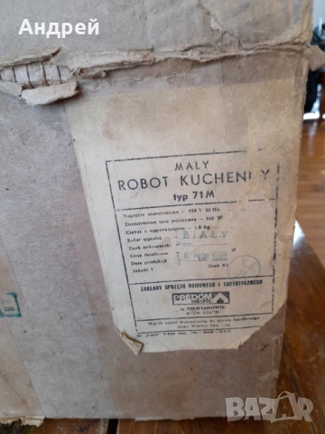 Стар миксер Predom, снимка 2 - Антикварни и старинни предмети - 53976936