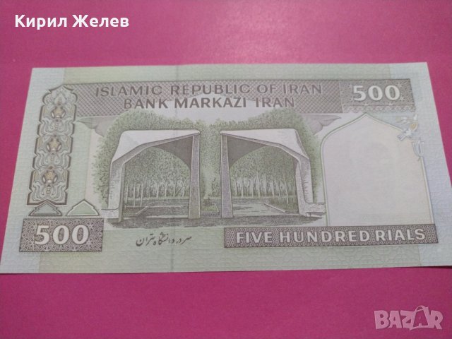 Банкнота Иран-16528, снимка 4 - Нумизматика и бонистика - 30604955