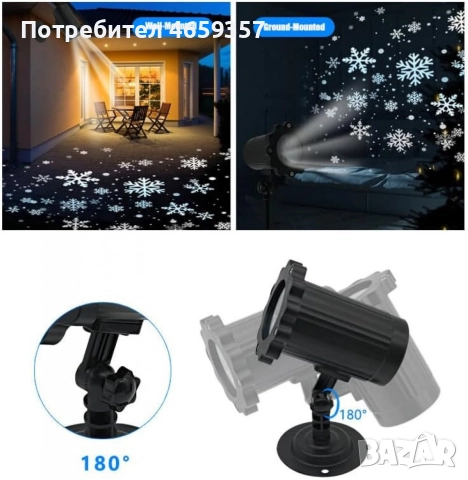 Водоустойчив LED проектор Снежинка за прожектиране на сняг
