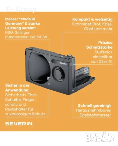 Универсална,електрическа РЕЗАЧКА Severin 🇩🇪(за хляб, колбаси,кашкавал ) 100W,Нож RSG Solingen! , снимка 5 - Кухненски роботи - 55969947