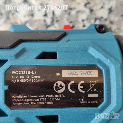 Erbauer 18v акумулаторни машини, снимка 5 - Други инструменти - 50018829