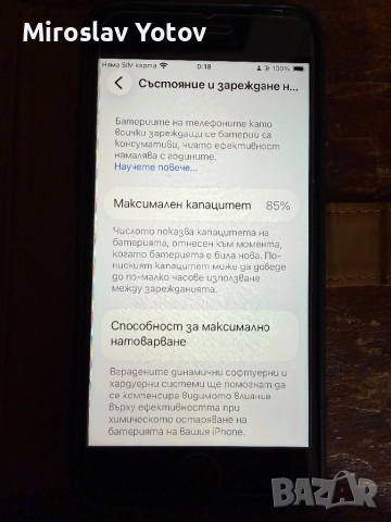 iPhone SE 3 gen 64gb 5G., снимка 8 - Apple iPhone - 52577262