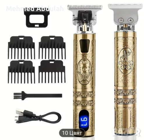 Мъжка презареждаща самобръсначка 