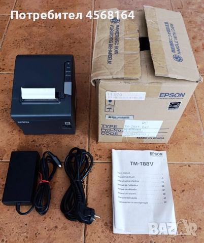 🖨️ Epson TM-T88V-042 – нов