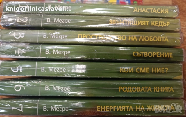 Владимир Мегре - Звънтящите кедри на Русия. Книга 1-7 (2002)