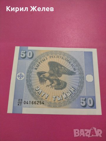 Банкнота Киргизка Република-15635, снимка 3 - Нумизматика и бонистика - 30599136