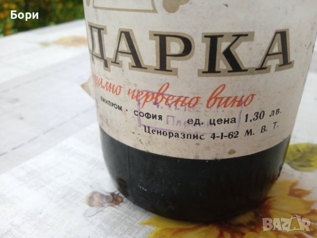 Бутилка от 1973г, снимка 6 - Други ценни предмети - 40590476