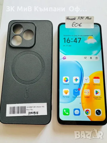 Мобилен телефон Honor X5C Plus 