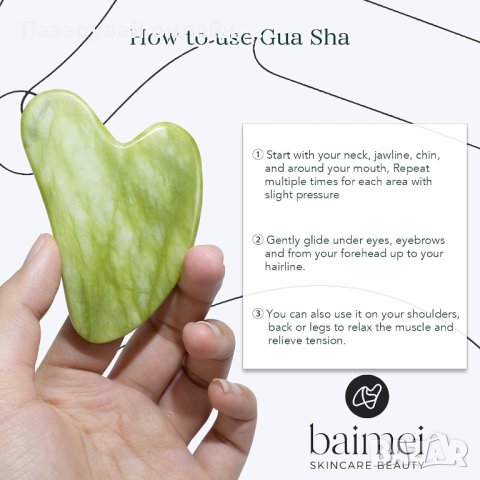 Gua Sha - инструмент за масаж на лице и грижа за кожата, снимка 6 - Масажори - 42903744
