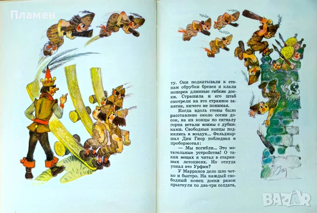 Огненньiй бог Марранов / Семь подземньix королей А. Волков, снимка 4 - Детски книжки - 56172585