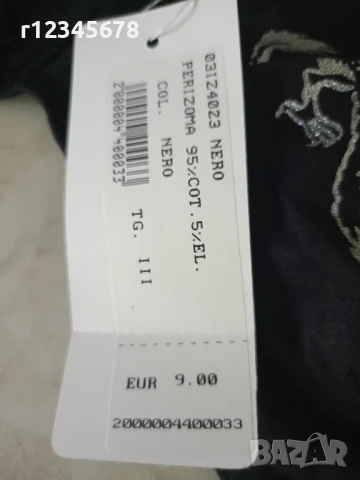 луксозни мъжки прашки, снимка 9 - Бельо - 51391271