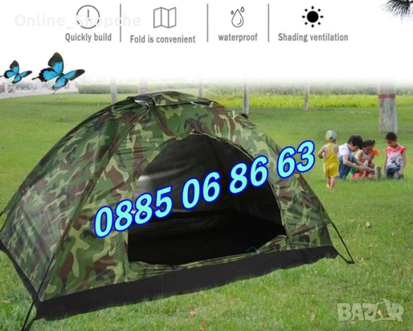 Камуфлажна четириместна палатка с размери 200х200х135, къмпинг , снимка 3 - Палатки - 30223206