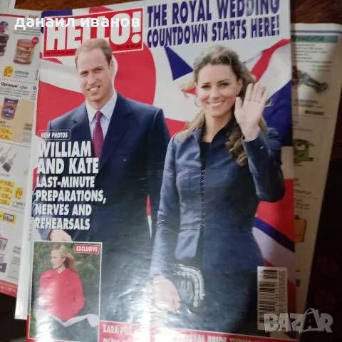 чуждо HELLO, снимка 1