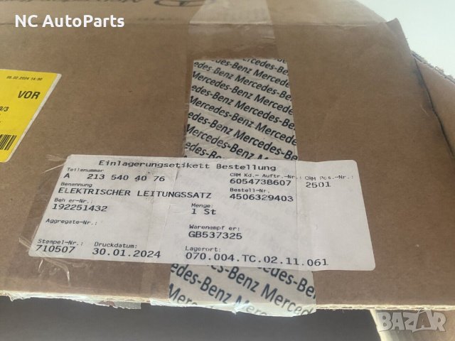 Кабелен сноп за табло / таблет за Mercedes Мерцедес Е клас W213 A2135404076 2016-2020, снимка 8 - Части - 44416351