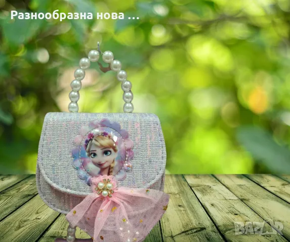 Детска фешън чантичка, за момиче