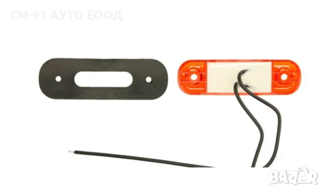 Страничен габарит с 12 диода , снимка 2 - Аксесоари и консумативи - 49491098