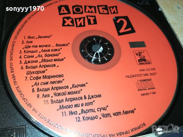 ДОМБИ ХИТ 2 ЦД 2009231406, снимка 2 - CD дискове - 42257486