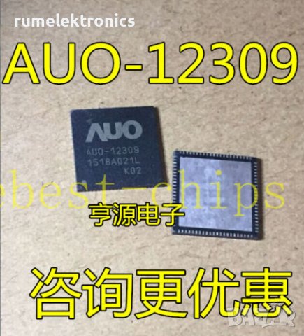 AUO-12309