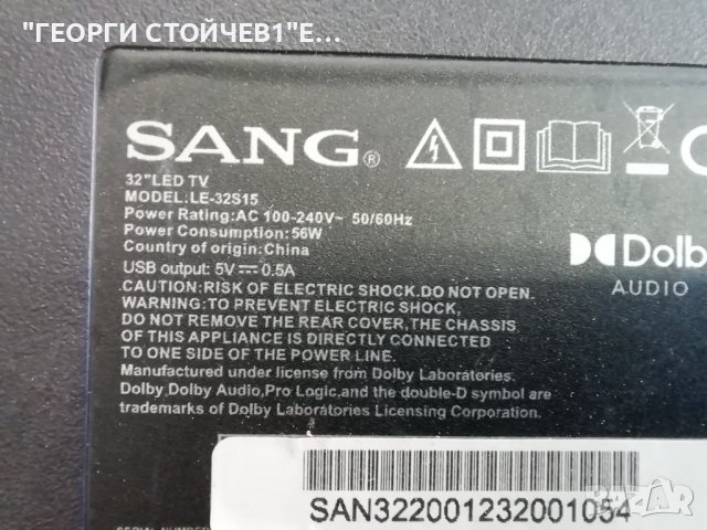 LE-32S15  CV6683H-E42 CX315DLEDM  CV320H1-F01-XC-2, снимка 2 - Части и Платки - 39902540