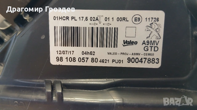 Оборудван ляв фар за Peugeot 208 I Facelift / Пежо 208 (2016-2019), снимка 10 - Части - 53282061