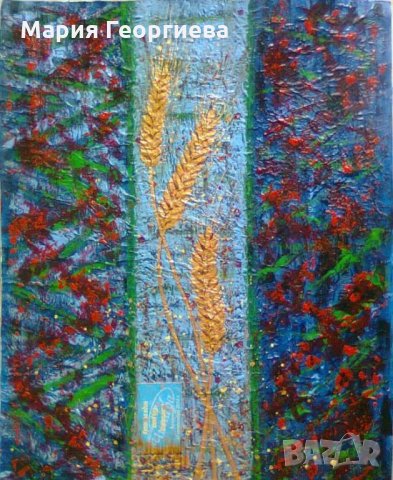   картини 18 бр.  с различна техника, материал, размер, цена  , снимка 10 - Картини - 31654125