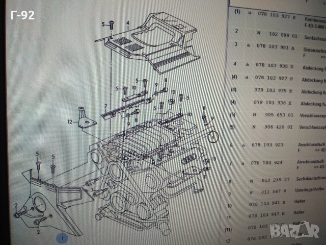078103927B**NEU**VAG**AUDI**V 6**КАПАК ЗА ДВИГАТЕЛ **10.1991-2004**, снимка 5 - Части - 34903682