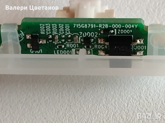 PHILIPS 24PFS5535/12 части  715GA819-C0C-000-004Y ,LBM238M0501-DU-2(HF)(0) ,ADAPTER ,715G9740-K01-00, снимка 14 - Телевизори - 53343843