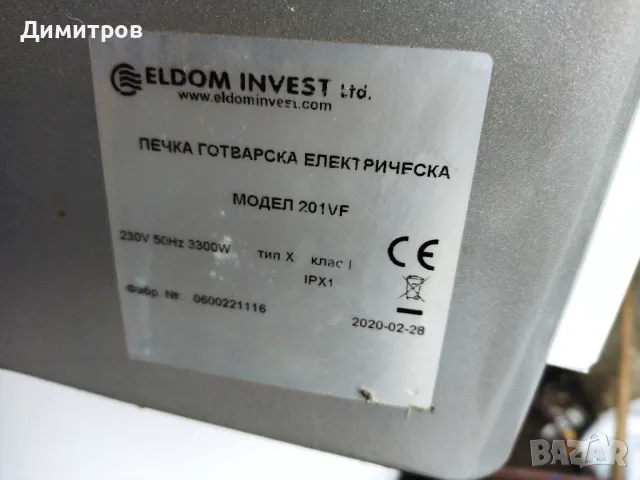 Части от печка, снимка 3 - Печки, фурни - 49693214