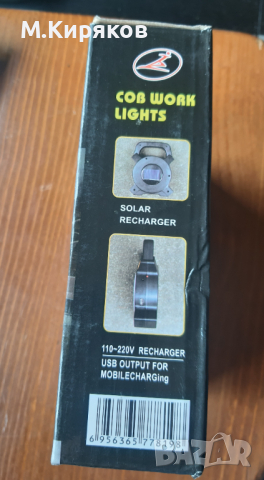 Соларен LED прожектор мощен Топ цена, снимка 5 - Прожектори - 27606291